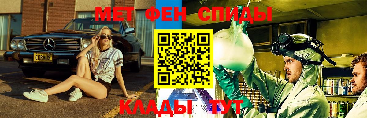 Камень-на-Оби  Amphetamine Premium  АМФ  Вход с VPN 