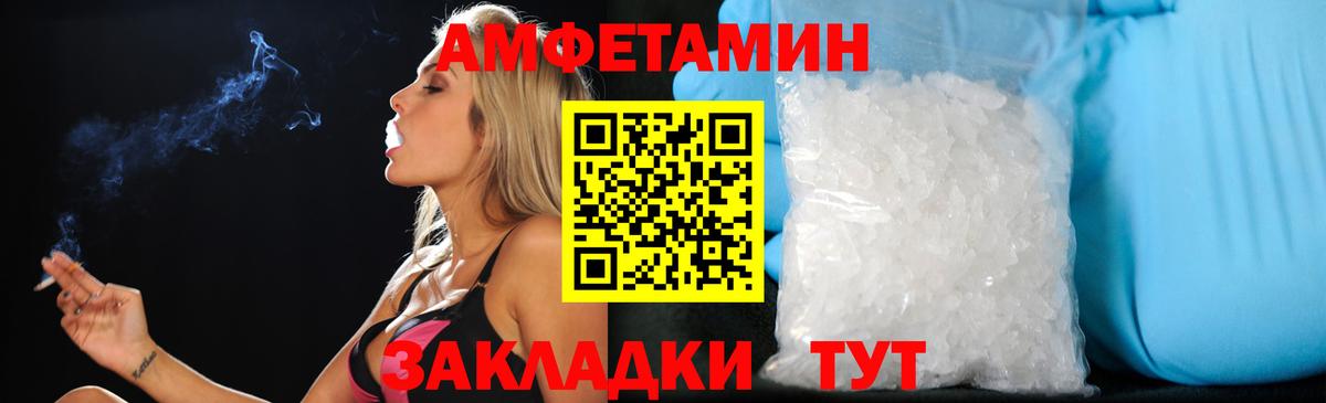 Амфетамин VHQ Камень-на-Оби