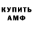 Амфетамин Premium Svetlena