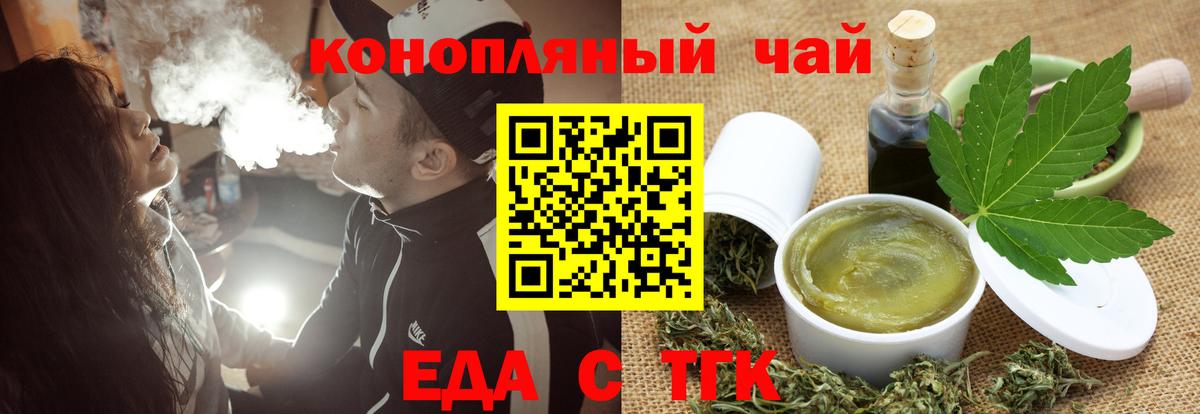 Камень-на-Оби  Cannafood марихуана  Вход с VPN 