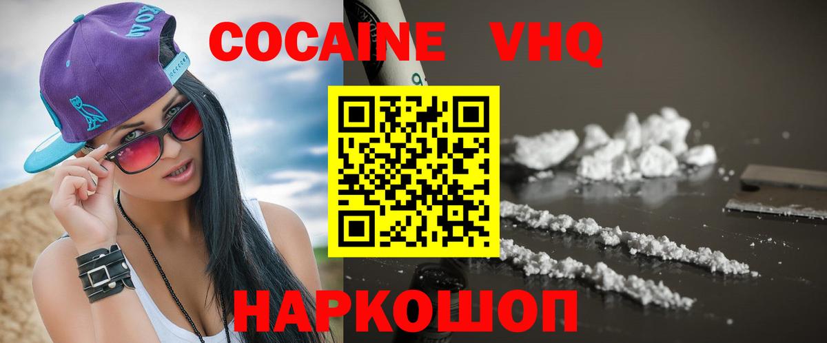 Камень-на-Оби  Кокаин  Вход с VPN  COCAIN 98%  КОКАИН Fish Scale 