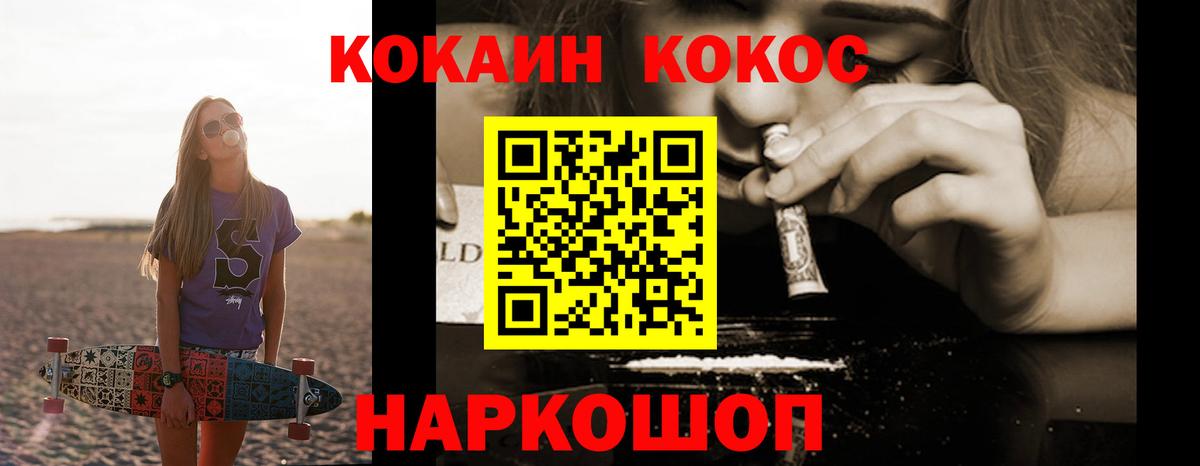 COCAIN VHQ Камень-на-Оби