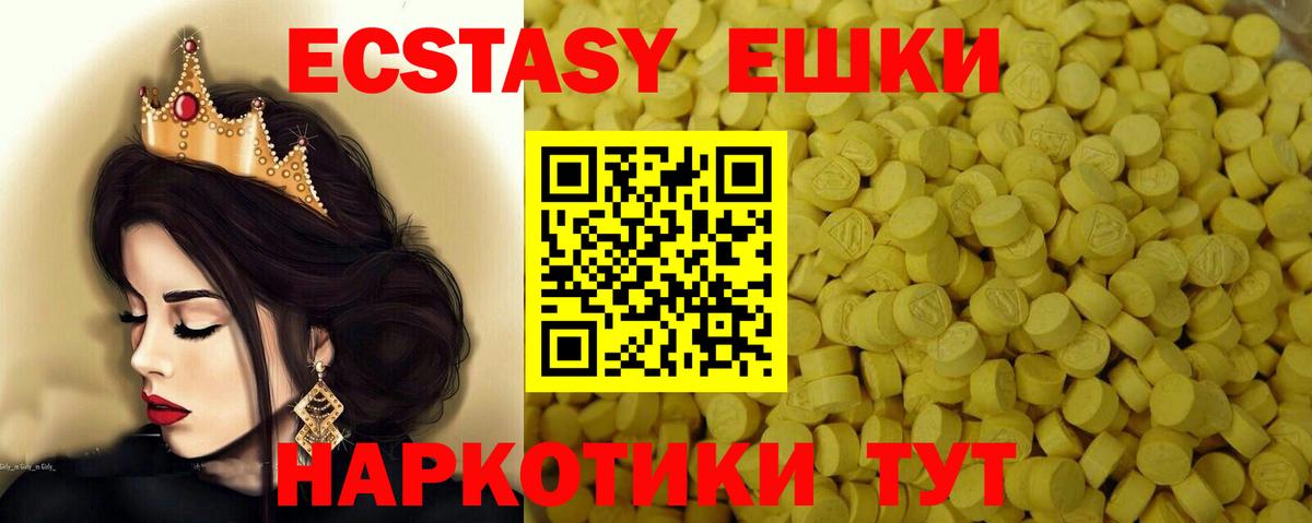 ЭКСТАЗИ Cube  Вход с VPN  Камень-на-Оби  Экстази 280мг 