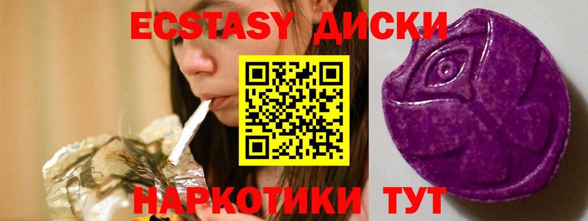 Экстази 250 мг Камень-на-Оби