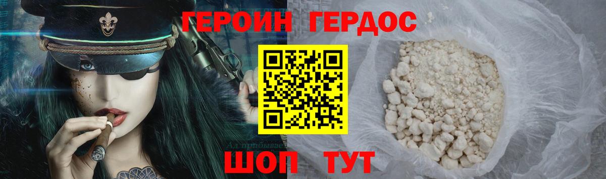 ГЕРОИН афганец  Героин  Камень-на-Оби  Вход с VPN 
