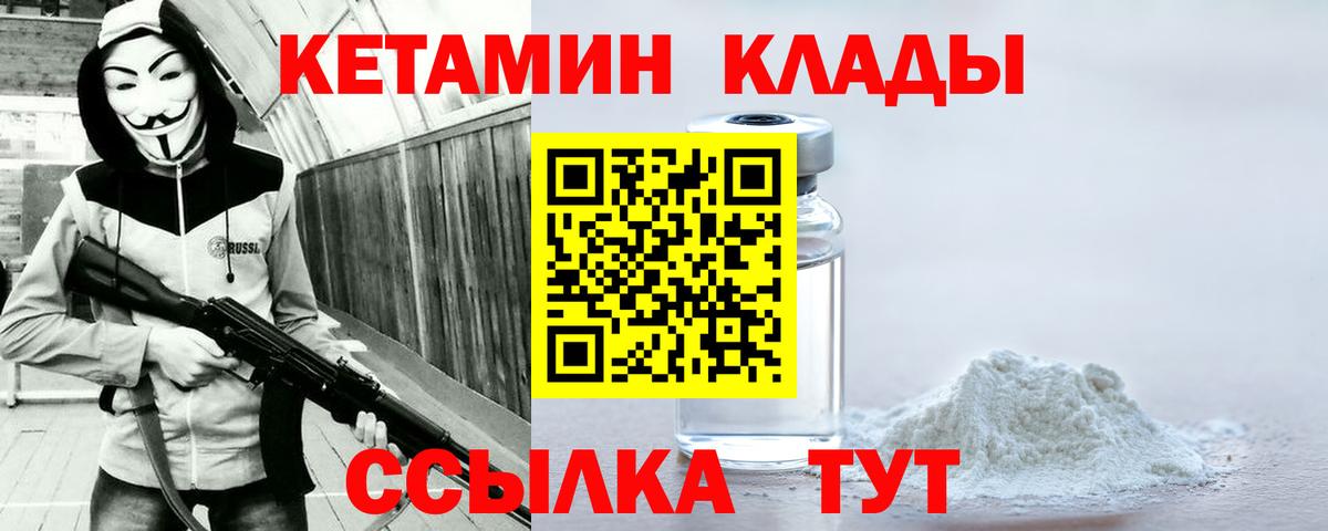 omg зеркало  Кетамин VHQ  Вход с VPN  Камень-на-Оби  Кетамин VHQ 