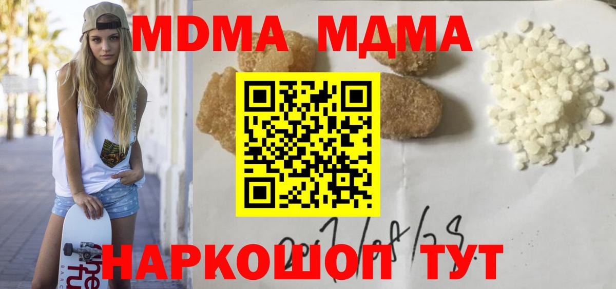 MDMA crystal Камень-на-Оби