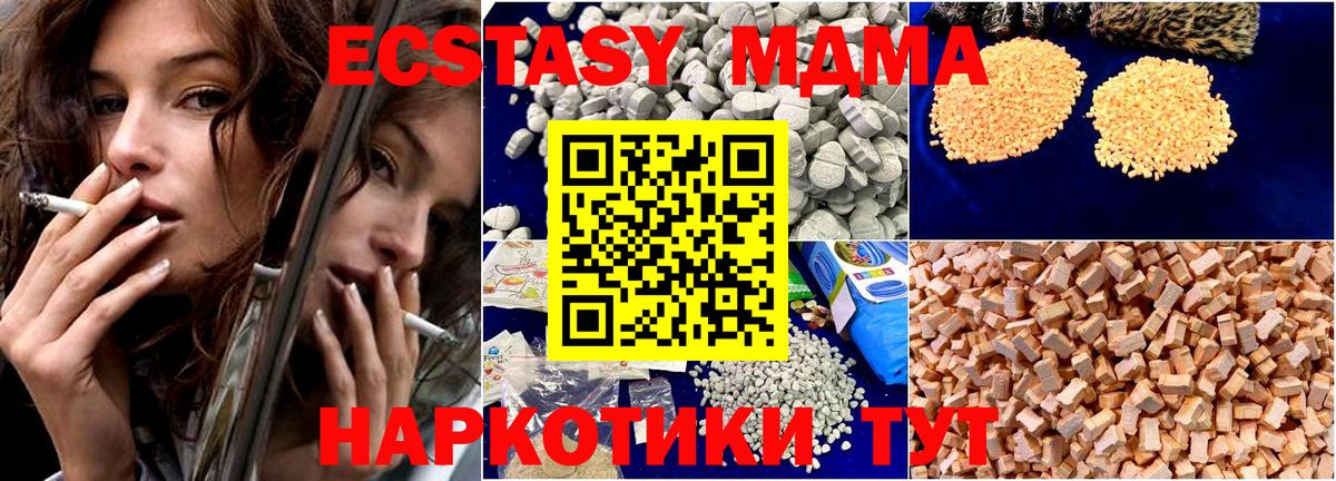 МДМА  МДМА crystal  MDMA VHQ  Вход с VPN  Камень-на-Оби 