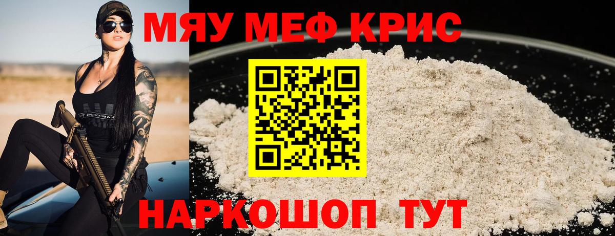 Мефедрон мука Камень-на-Оби
