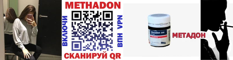 МЕТАДОН methadone  Камень-на-Оби 