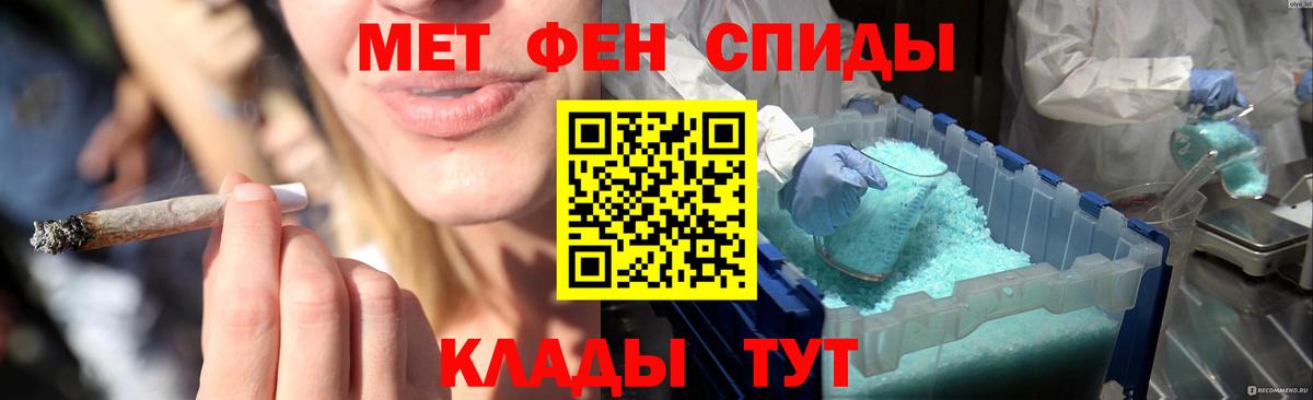 Камень-на-Оби  Первитин мет  Первитин мет  Вход с VPN 