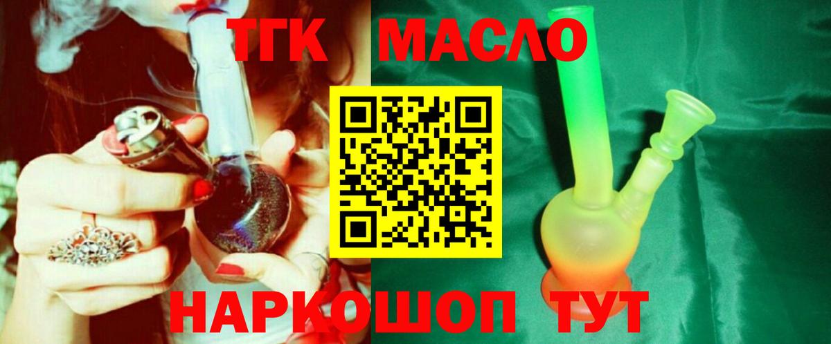 Дистиллят ТГК THC oil  Дистиллят ТГК концентрат  мега ссылки  Камень-на-Оби  Вход с VPN 